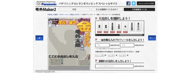 大見出しを選択後、名前と小見出しを入れて、写真をアップロードするだけ！