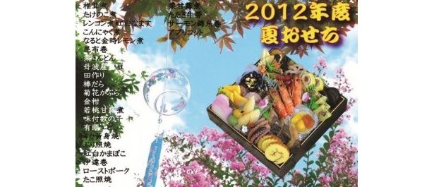 おなじみのメニューが夏向けの味わいで登場