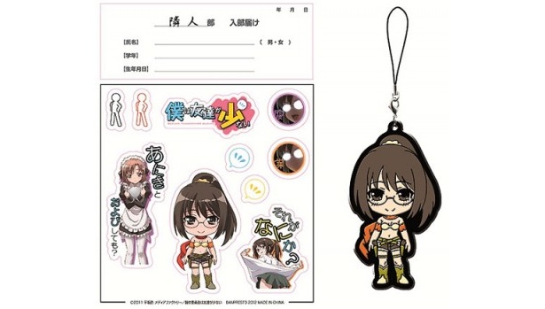 理科もストラップになって登場