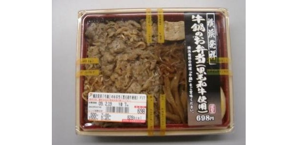 2/20（金）、横浜市内のセブン-イレブンで開港150周年記念「牛鍋弁当」発売!!