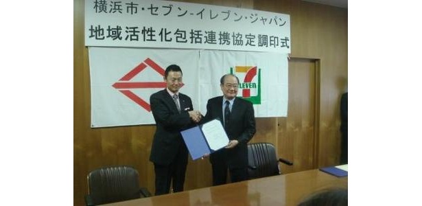 中田 宏・横浜市長と山口俊郎・セブン-イレブン・ジャパン代表取締役社長が協定書にサイン