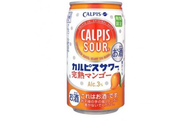 【写真を見る】現在発売中から期間限定のカルピスサワーはここからチェック！
