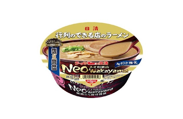 “極濃どろ豚骨醤油”が味の決め手！「日清 行列のできる店のラーメン×ラーメンWalker」コラボ麺発売