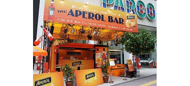 画像1 6 イタリアの若者に大人気のお酒が飲める Viva Aperol Bar が渋谷に期間限定オープン ウォーカープラス