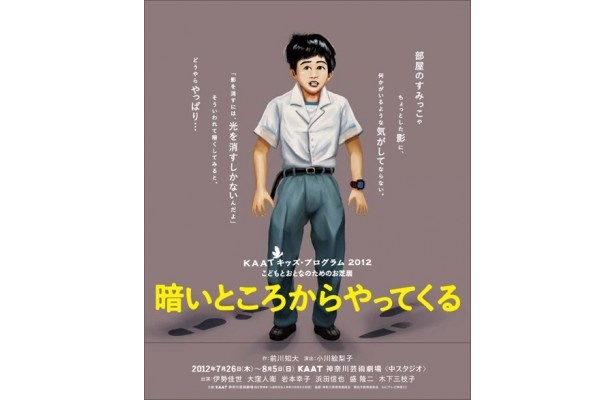 背筋がヒヤ リ涼しくなる子ども向け演劇上演中 ウォーカープラス