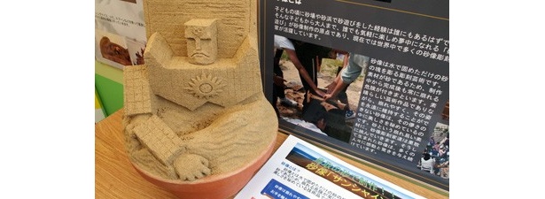 マンガでも新世界に登場する「サンシャイン」の砂像！