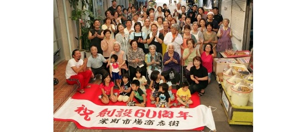 栄町市場が創立60周年を迎えたときの記念写真。みんな顔見知りで大きな家族のようだ