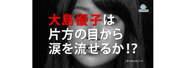 画像2 12 Akb48メンバーと一緒に過ごす一夜限りの夢の晩餐会に招待 ウォーカープラス