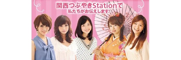 【8/1(水)START！】関西のミスキャンパスがDAIMARUとTwitterでコラボ！夏休みの魅力ある情報をお届け！