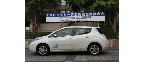 電気自動車・日産「リーフ」