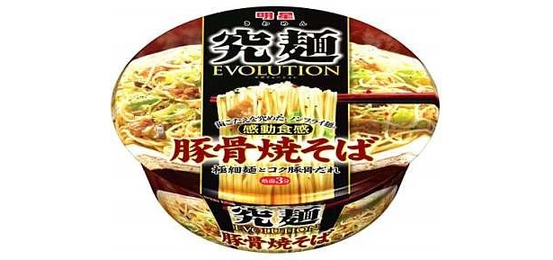 【写真を見る】これから発売される明星のカップ麺はこちらからチェック！