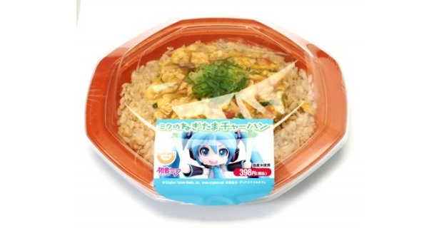 人気曲「チャーハン作るよ!」 をイメージした「ミクのねぎたまチャーハン」(398円)