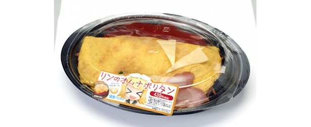 ナポリタンをオムライス風に仕上げた「リンのオムナポリタン」(430円)　※40万食限定