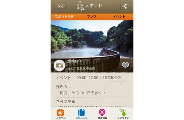 【写真を見る】台北市を訪れたら是非押さえておきたい58スポットの情報を網羅！  