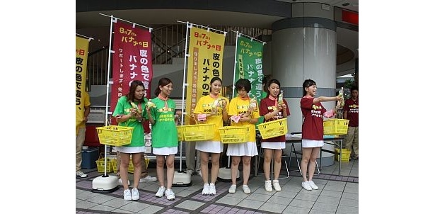 バナナの日に先駆けて、イベントが開催された