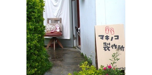 マキノコ製作所