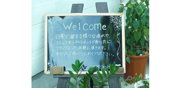 温かみのあるウェルカムボード