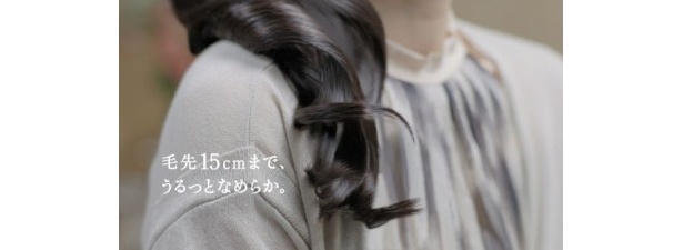 うるっとなめらかな髪
