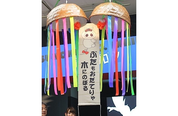 くす玉から、お馴染みの名言登場