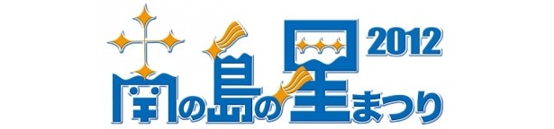 石垣島へ行く機会があればぜひ参加しよう！