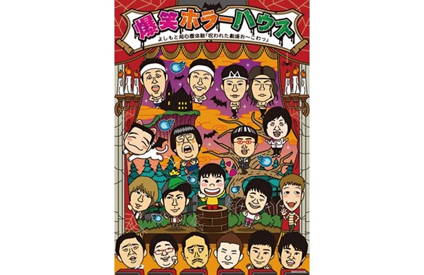 面白さと怖さがせめぎあう(？)一風変わったお化け屋敷