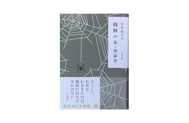 【写真を見る】気になる作品は!? “手ぬぐいカバー”全公開!!
