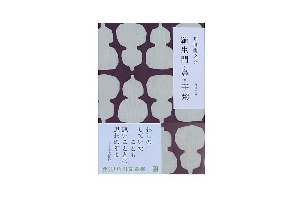 画像10 / 16＞“和雑貨感覚”が決め手！“手ぬぐい文庫”にハマる女子が