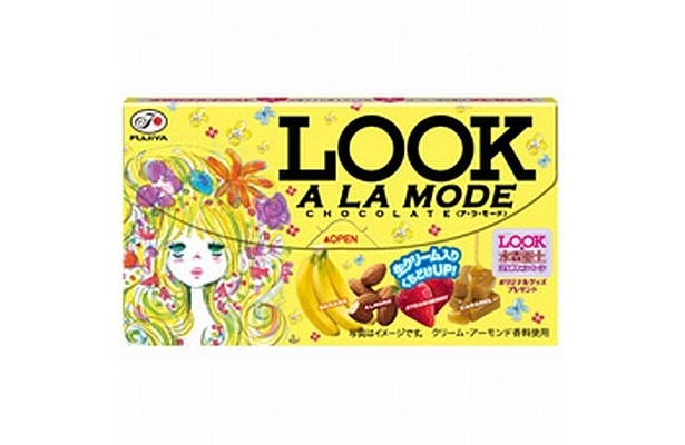 「LOOK（ア・ラ・モード）」