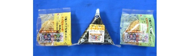 【写真を見る】川越シェフが、イタリアンを大胆にもおにぎり化！