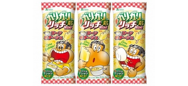 【写真を見る】冷と温のコラボ！「ガリガリ君リッチコーンポタージュ」