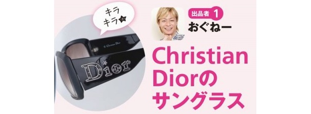 キラキラ☆Christian Diorのサングラス！