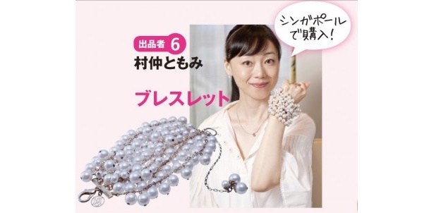 シンガポールで購入！ブレスレット！