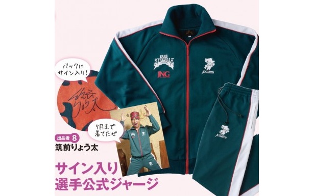 7月まで着てたぜ！選手公式ジャージ！
