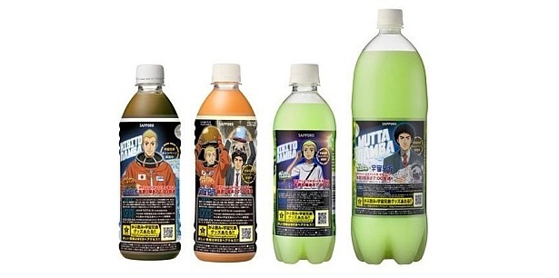 星空を眺めながら飲んじゃおう！「宇宙兄弟」とのコラボ飲料が登場