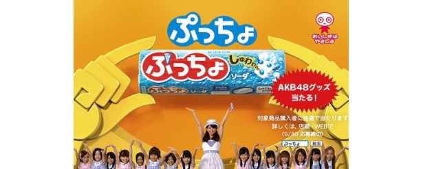 オリジナルグッズが当たるキャンペーンも展開