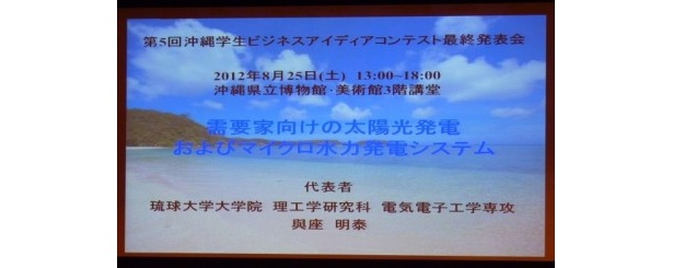 「需要家向けの太陽光発電およびマイクロ水力発電システム」