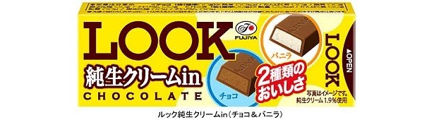 【写真を見る】チョコとバニラの2種類をアソートしたスティックタイプの「ルック純生クリームin（チョコ＆バニラ）」はこちら！