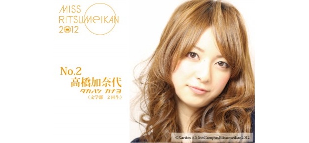 エントリーNo.2高橋加奈代さん