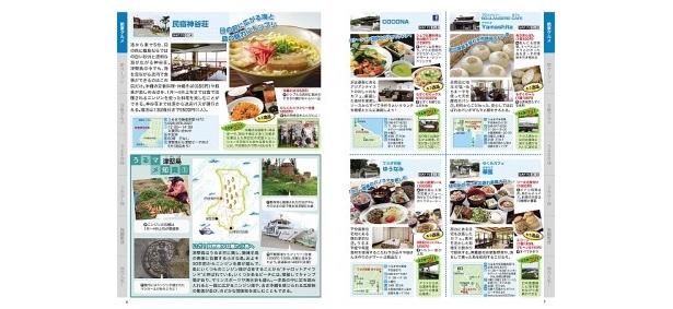 カテゴリー・絶景グルメのページには、離島・津堅島の情報を細かく説明