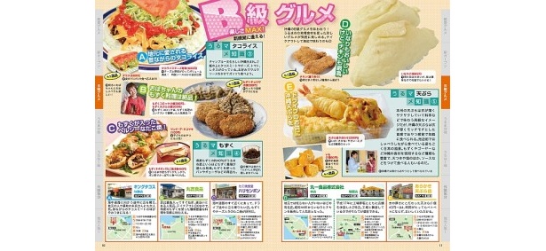 うるま市のご当地B級グルメが盛りだくさん！