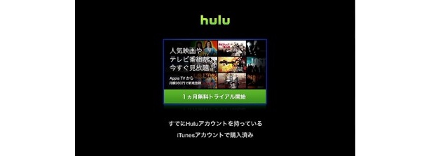1ヶ月間無料で動画視聴できるキャンペーンも展開！