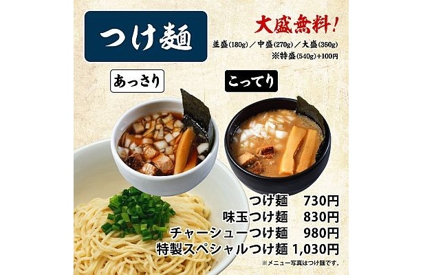 「千葉らぁ麺」の定番メニュー