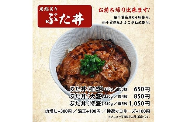 「千葉らぁ麺」の定番メニュー