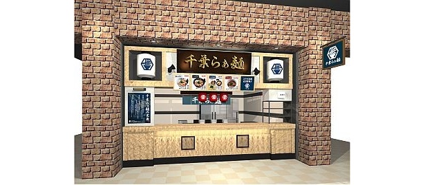 「千葉らぁ麺」店舗イメージ