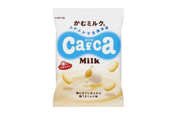 【写真を見る】濃厚なミルクの風味が味わえる「カフカ(袋)＜極うまミルク味＞」