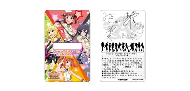 オリジナルデザインの限定パスポートも発売