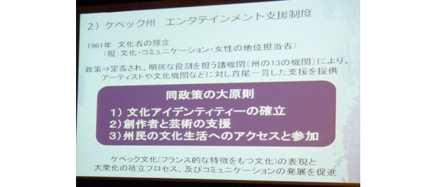 カナダ・ケベックのエンターテインメント支援制度