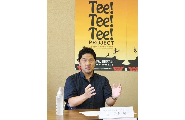 【写真を見る】「Tee！Tee！Tee！プロジェクト」制作記者発表の様子はこちら