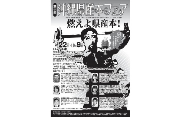 【写真を見る】関連イベントの詳細＆出演アナウンサーをチェック