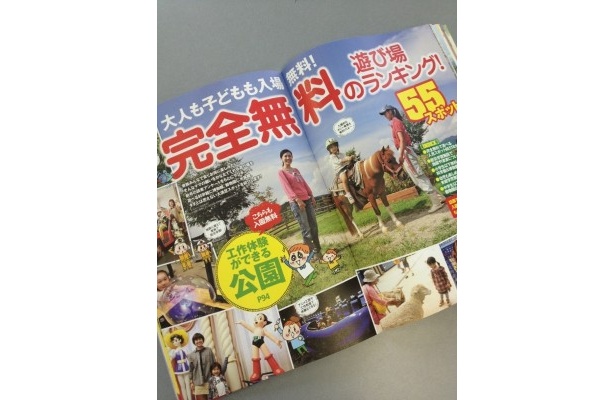 完全無料の遊び場は読者アンケートをもとにランキング